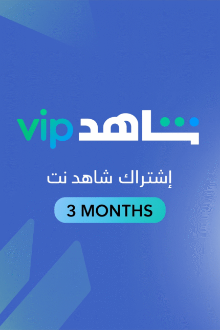 Shahid 3 Months (Iraq) - Digital Key