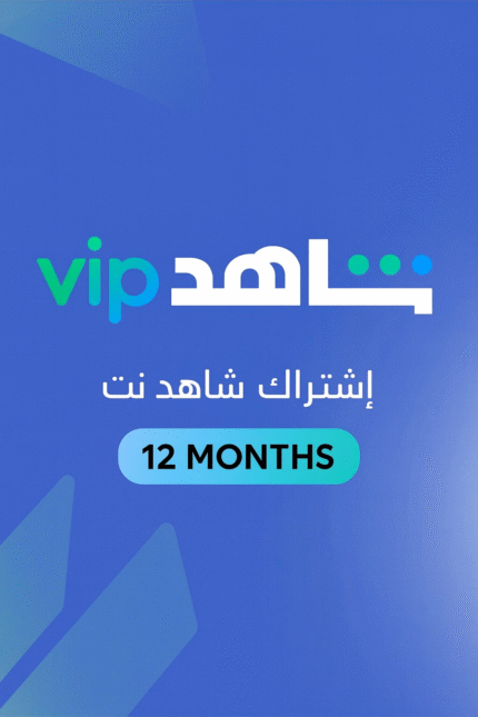 Shahid 12 Months (Iraq) - Digital Key